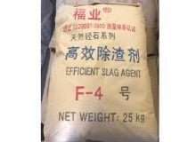 點擊查看詳細信息<br>標題：除渣劑 閱讀次數：556